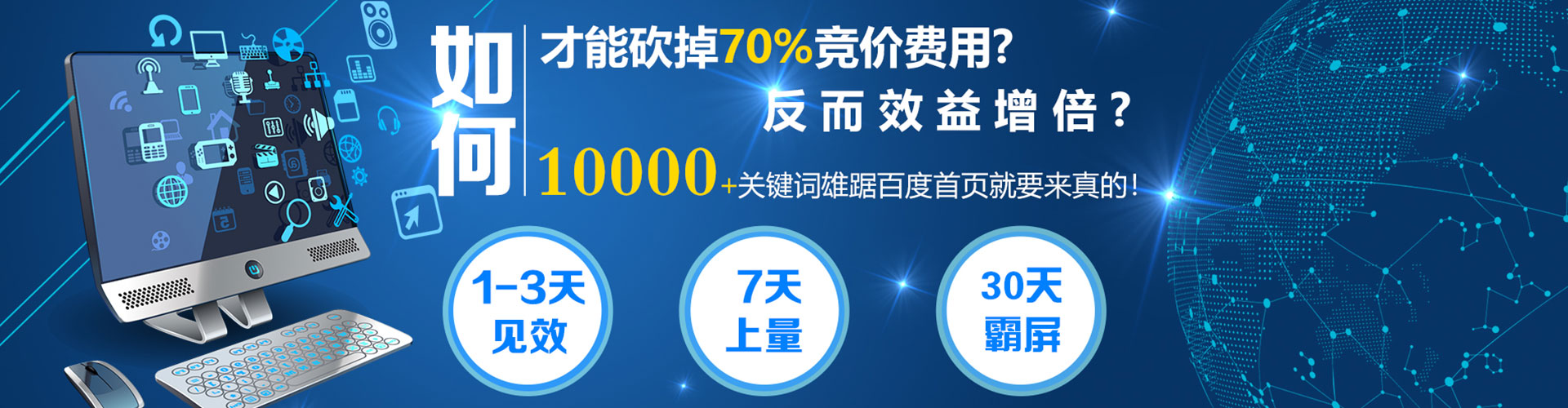 曲阜百度竞价排名